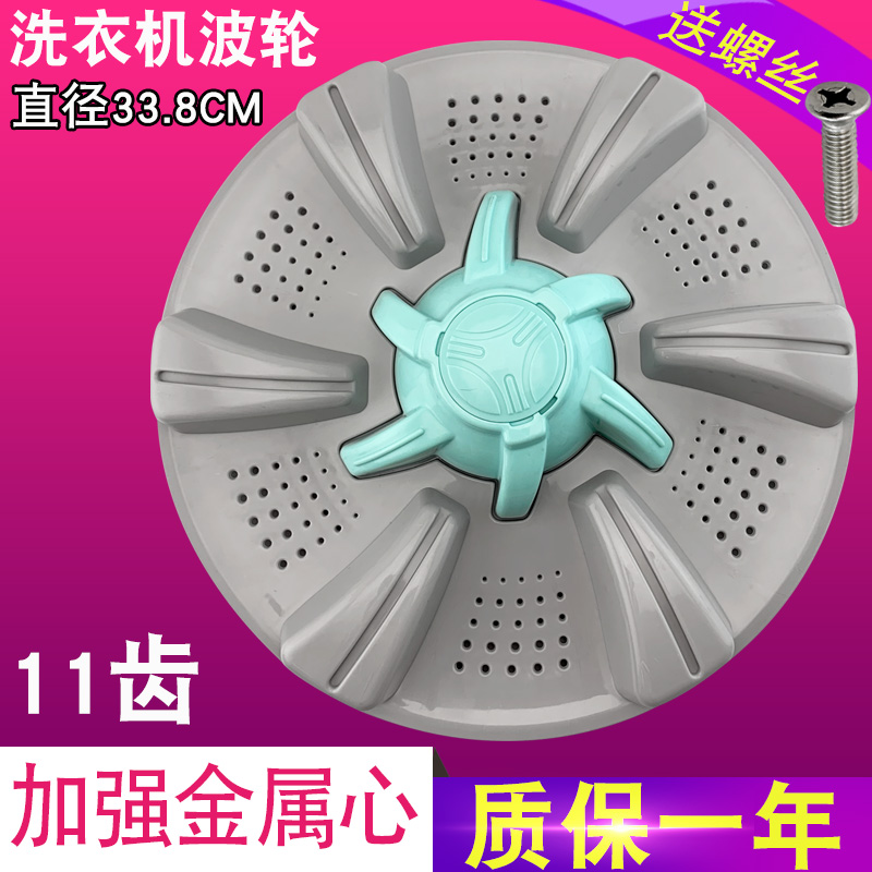 适用于长虹洗衣机泼水盘XQB85-G608洗涤盘XQB75-7518水叶波轮盘