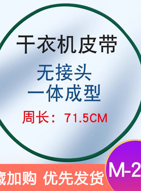 山谷适用于小天鹅干衣机皮带圆皮带GYJ12-58 烘干机圆胶带皮带