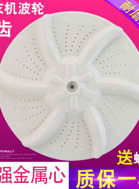 适用于美的洗衣机波轮盘MB65-X5065G(X)/TB70-C1098H/A-80 37.5CM