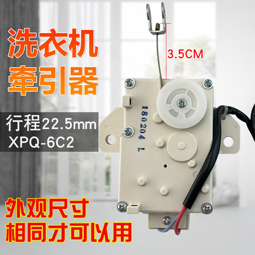 洗衣机牵引器排水开关