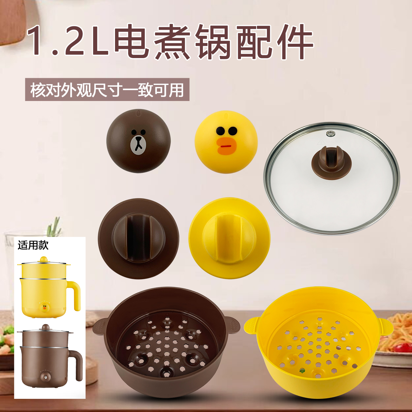 电煮锅蒸笼玻璃盖子锅盖提手旋钮