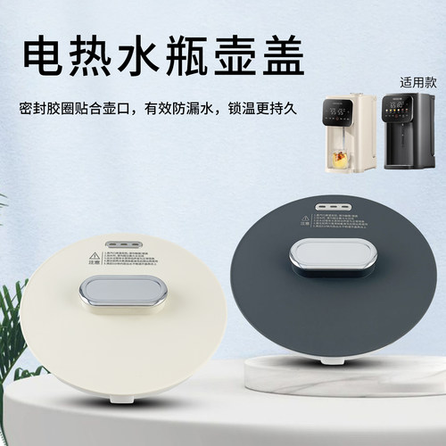 电热水壶壶盖防溢面盖煮水瓶配件