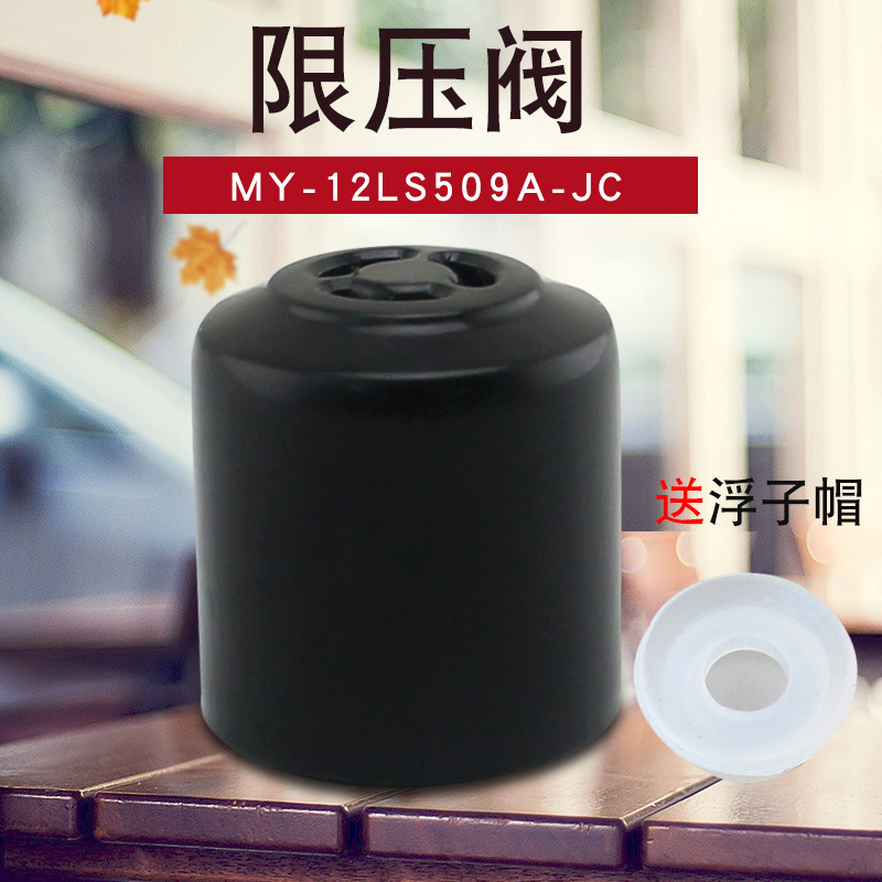 电压力锅限压阀蒸汽阀排气阀