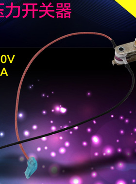 山谷适用于美的电压力锅压力开关器控制器SS5051P/PSS5051P温控器