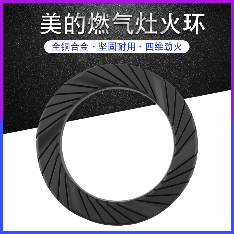 山谷适用于美的燃气灶火盖JZY-MQ7216-G/Q535B内环火帽Q535/Q360