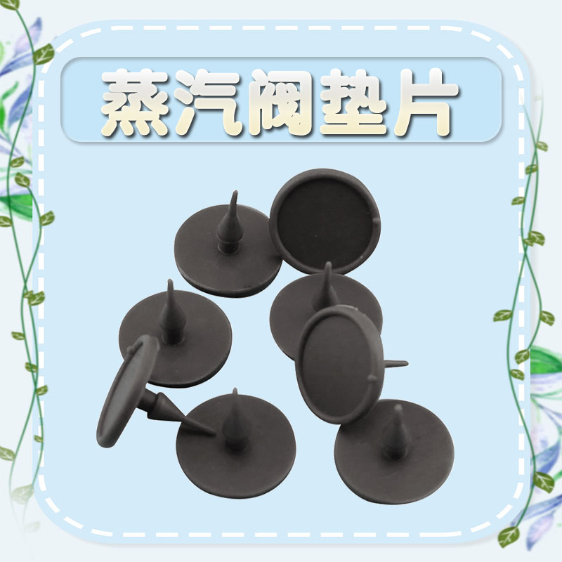 适用电饭煲回流阀胶垫