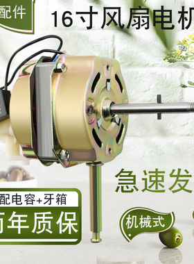 山谷适用于TCL海尔电风扇电机FS35/FS40/FT40/FT35落地扇台扇马达