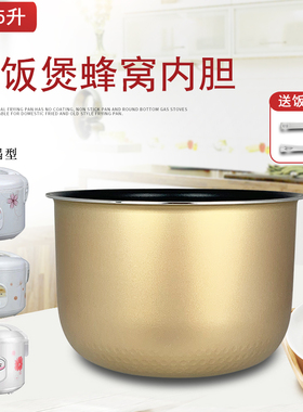适用于美的电饭煲不粘锅内胆MB-WFS5017TM/FS5041饭煲内锅煲胆5L