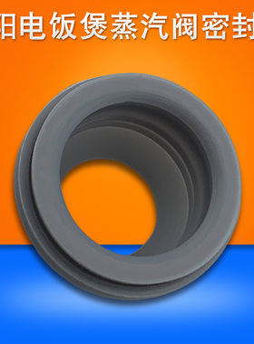 适用于九阳电饭煲蒸汽阀固定圈JYF-50FS11/50FS10密封圈40FS69-D