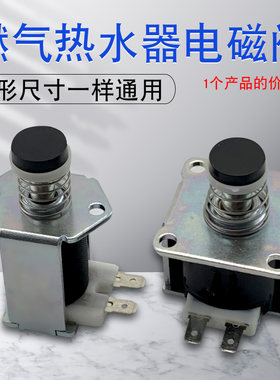 美的燃气热水器24v电磁阀控制阀