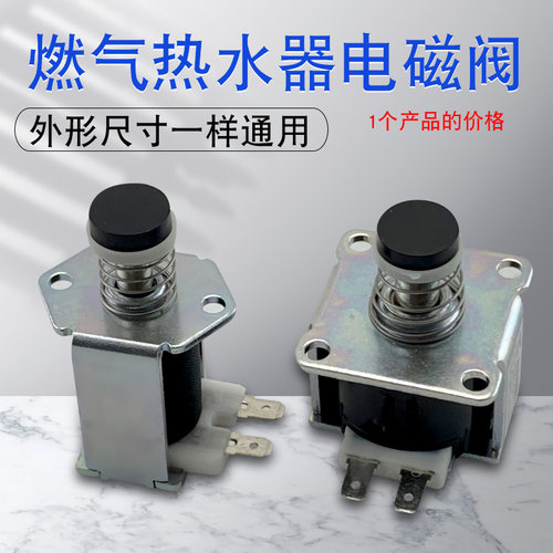 美的燃气热水器24v电磁阀控制阀