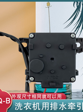 适用于美的小天鹅洗衣机MB85V170WD牵引器MB100VS31H/MB90V31D