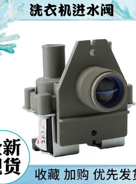山谷适用于三洋洗衣机配件DB80577ES进水电磁阀FCS180A双阀入水阀