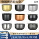 山谷适用于格兰仕长虹电饭锅1.6 6L升不粘内胆内锅煲胆