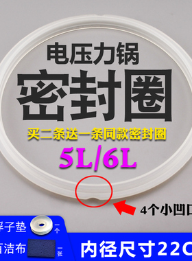 适用于美的5/6L电高压力锅PC51M 胶圈PC602SD/CS60C密封圈PCS603B