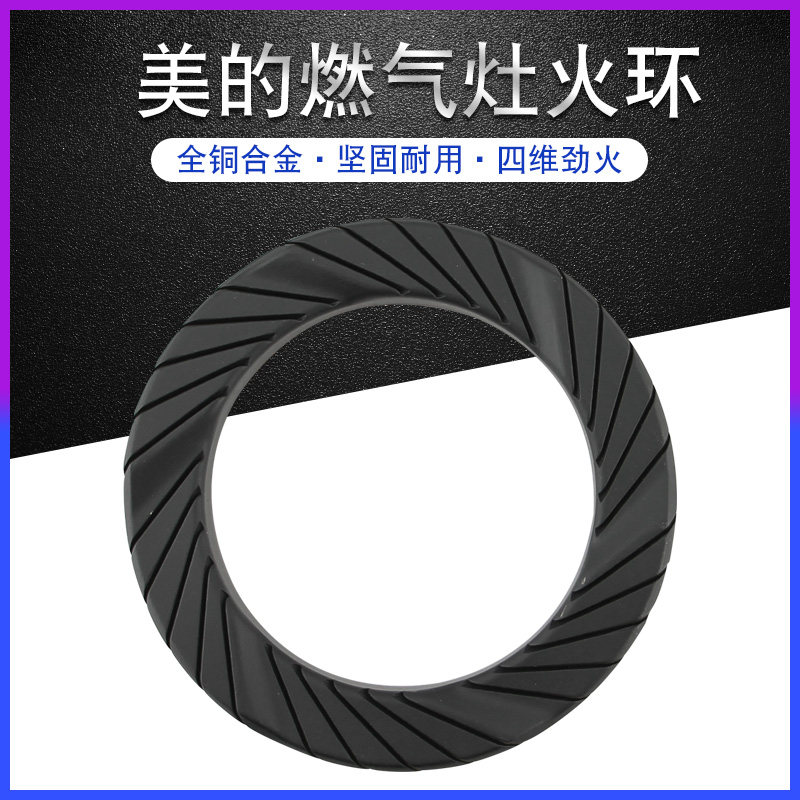 山谷适用于美的燃气灶分火器JZT-MQ7216-S/Q360/Q636B火盖Q535BW