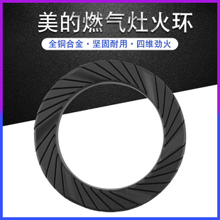 山谷适用于美 燃气灶分火器JZT MQ7216 Q636B火盖Q535BW Q360