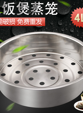 适用于美的电饭煲4L/升蒸笼FC40UB/WRS4092/FZ40V/FZ50H蒸格蒸架