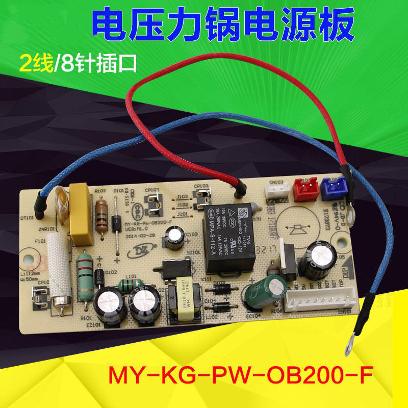 山谷适用于美的电压力锅8针主板MY-CS6029P电源板线路板WSS5060