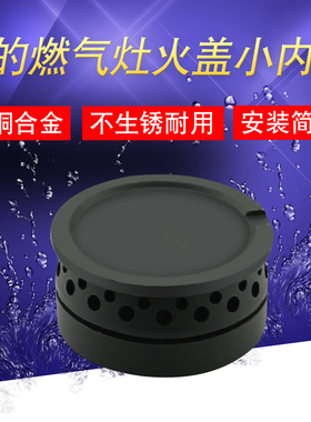 适用于美的燃气灶分火器JZY-MQ7211-S内环火帽MQ7210-S/G小火盖