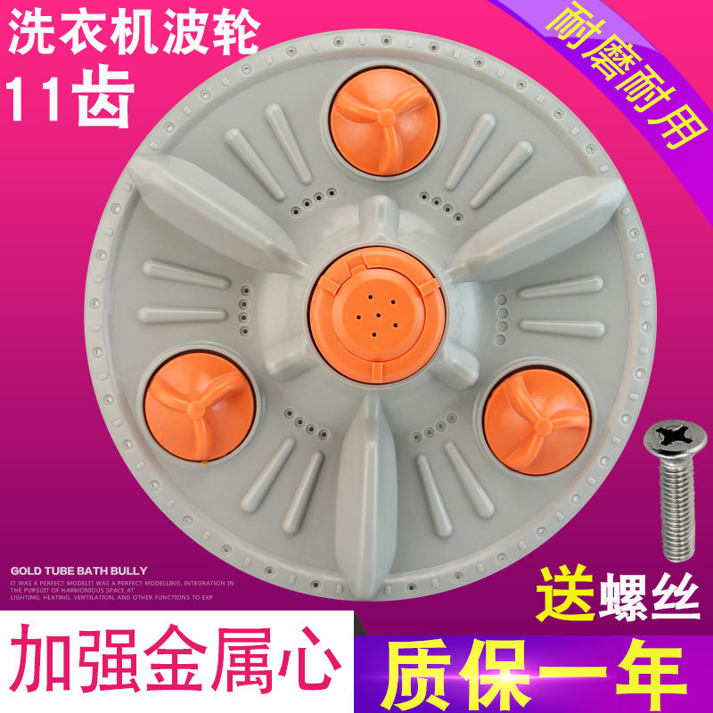 lg洗衣机波轮转盘配件水叶xqb50-w2tt/xqb55-w2tt涡轮转盘通用
