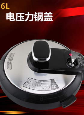 山谷适用于美的电压力锅锅盖面盖12PLS505A2上盖总成12LS505A配件