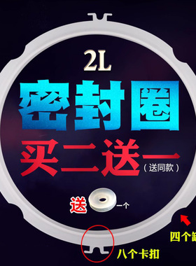 适用于九阳电压力锅新款2L密封圈JYY-20M1/20M2/20M3硅胶密封圈