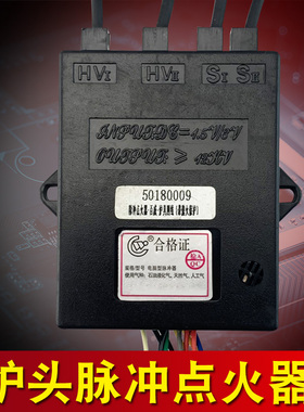 适用煤气炉燃气灶电子脉冲点火器单灶双炉1.5V/3V点火控制器4线