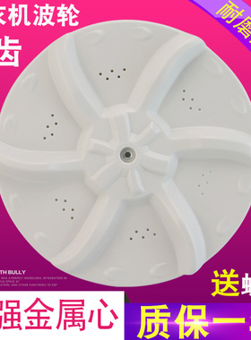 适用于美的自动洗衣机波盘波轮MB5012/MB5013/MB5008/MB5015水叶