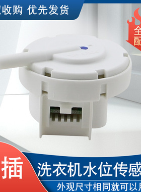 山谷适用于海尔洗衣机水位传感器MS7518Z71U1控制阀MB7598BF61