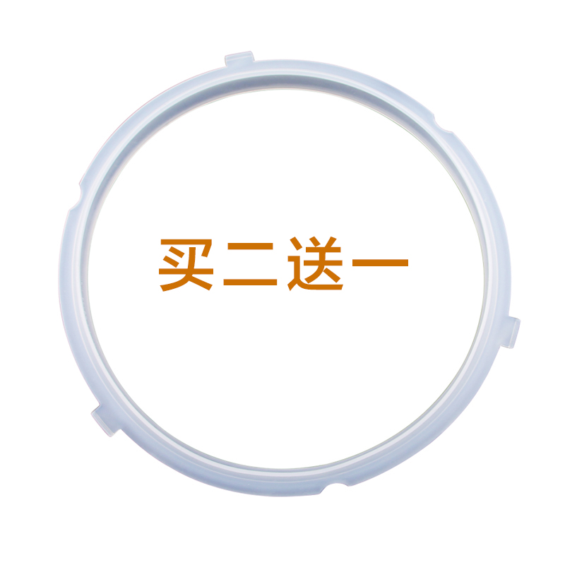 适用电压力锅硅胶密封圈