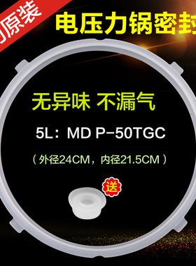 适用于美的电压力锅PCS5028P/WQC50A2P密封圈13PLS508A/12LS605A