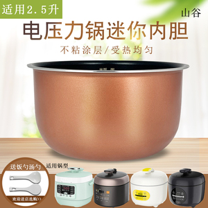 适用于美的电压力锅内胆MY-E326不粘煲胆WQS25A1XL-G/QS2523XL