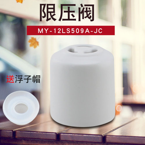 适用电压力锅排气阀安全阀
