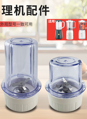 山谷适用于九阳干磨机配件大全料理杯C025/C020E搅拌刀座 刀俎