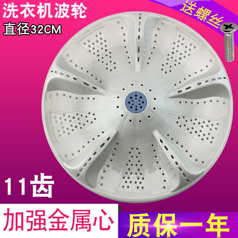 海尔洗衣机波轮转盘tmb75-bf1688水叶涡轮圆盘xqb80-z928洗涤盘