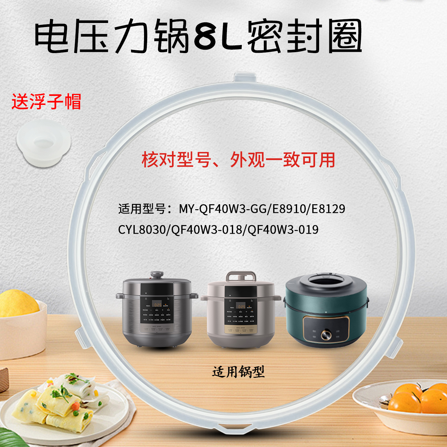 电压力锅8升密封圈硅胶圈锅圈