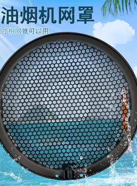 适用于美的抽吸油烟机滤网CXW-280-B68拢烟罩CXW-280-JC501防油罩