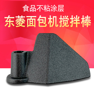 山谷适用于东菱面包机搅拌叶片XBM-1028GP/1139S/1136S/1128S刀片