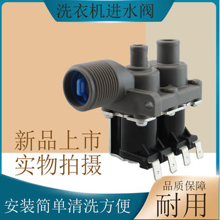适用于海尔洗衣机入水阀FCS-22-B12/FCS270B/0034000889E进水开关