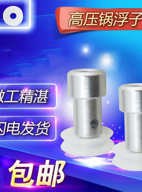 适用于美的电压力锅PSS502/PCJ508B浮子阀PCH505B排汽阀管PCS508D