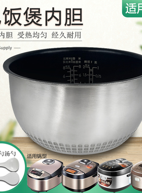 适用于美的智能IH电饭煲MB-HS4002/HS4075/HF40Q2-FS不锈钢内锅
