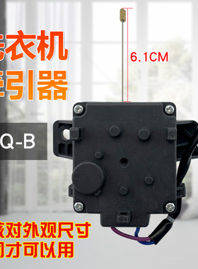 山谷适用于三洋帝度洗衣机牵引器DB8057ES排水开关301B80A004707