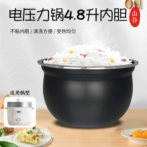 电压力锅4.8L升内胆不粘锅芯煲胆