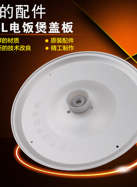 适用于美的1.6L升电饭煲防溢盖板MB-FB16Easy107锅盖内板密封盖圈