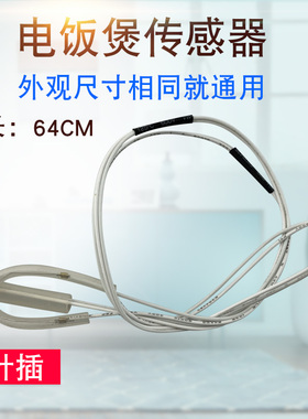 电饭煲感温头温控器FD11/FC11/FC19/FC19/FC20/FC22系列传感器