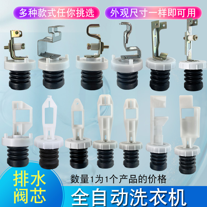 放水堵头胶圈皮碗弹簧