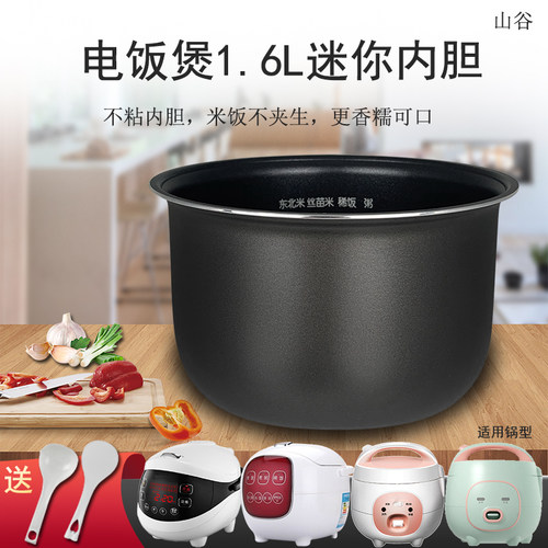 适用电饭煲不粘内胆内锅配件