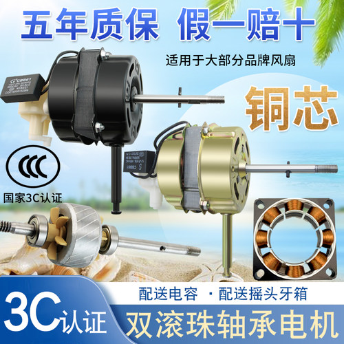 通用台扇电机滚珠轴承