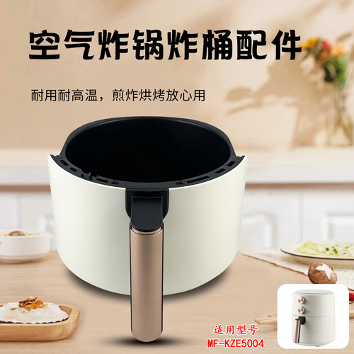 空气炸锅炸桶不粘胆锅胆炸锅